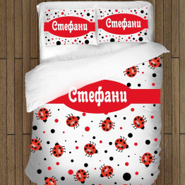 ДА НЕ СЕ ПУСКА Модерно спално бельо с име Стефани - Stefani