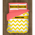 ДА НЕ СЕ ПУСКА 3D олекотен комплект с имена тип Ретро жълто - Retro Yellow