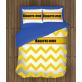 ДА НЕ СЕ ПУСКА 3D олекотен комплект с имена тип Ретро жълто - Retro Yellow