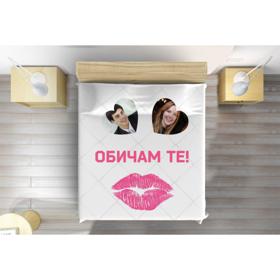 ДА НЕ СЕ ПУСКА Персонализирано шалте Обичам те - I Love You